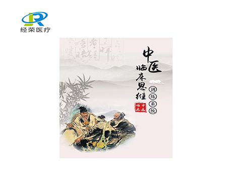 中医临床思维训练系统